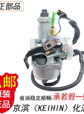 适用新大洲本田CB125锐彪SDuH125-53A/55/56/58锐猛化油器总成原
