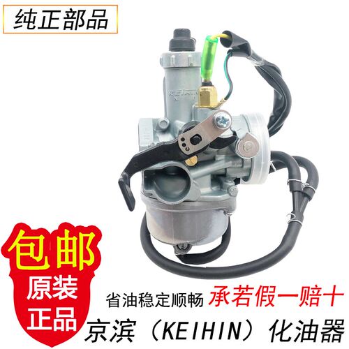 适用新大洲本田CB125锐彪SDuH125-53A/55/56/58锐猛化油器总成原
