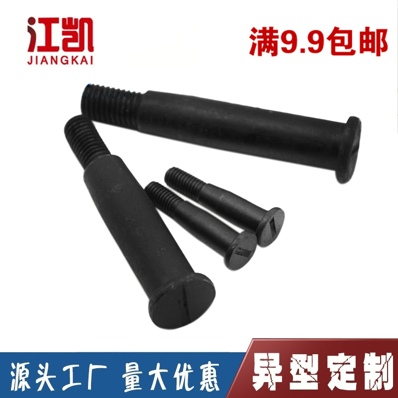对轮联轴器柱销螺丝 国标圆形q靠背销螺栓M8M12M14M16M18M24M30M3