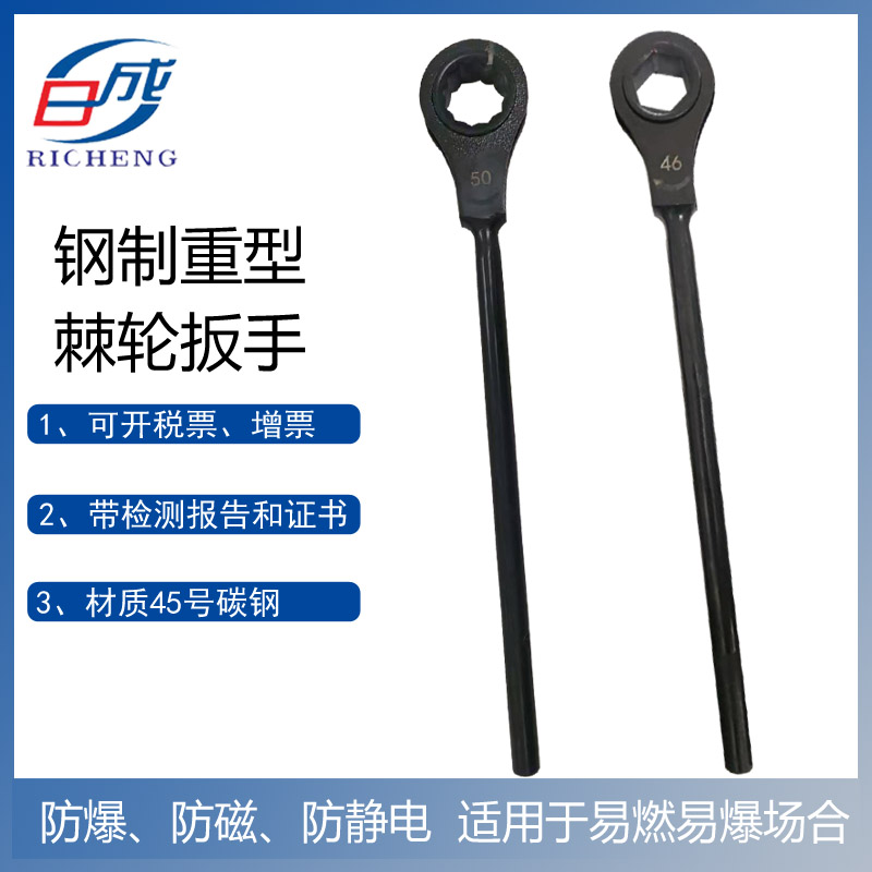 重型新款海诚公制j碳钢快速六角梅花四方棘轮单项省力扳手3416 50