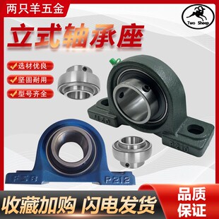 钢筋调直c机轴承座P212调直框瓦座轴壳外球面带座菱形轴承配件大