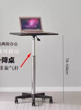 滑轮移动小桌e子站立式工作台可升降小型床边桌笔记本电脑办公书