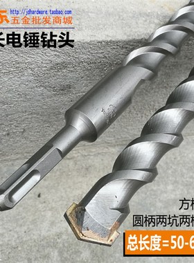 加长电锤钻头 方柄四坑圆柄两坑两槽5F0-60公分总长穿墙冲击钻锤
