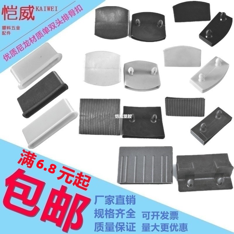 单头双头排骨f架配件沙发床胶套内插套龙骨扣管塞管外套木条塑料