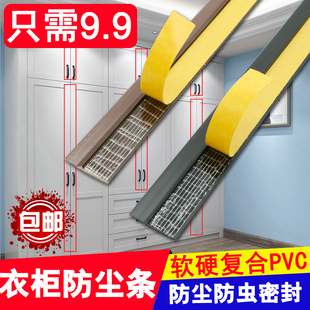 衣柜门密封条h对开门平开门橱柜门门缝隙填补条贴条防尘条柜子塞