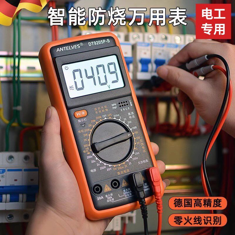 万用表电a工专用便捷式智能数字高精度全自动防烧万能电表dt9205a