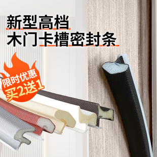 木门密封条卡槽式 门门缝静音 房n门卧室门隔音防撞胶条室内门套装