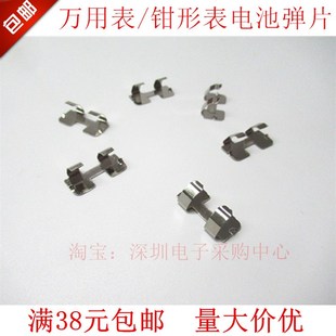 适用FLUKE 101 106 107万用表电池弹片 福禄T克电池弹簧片 配件