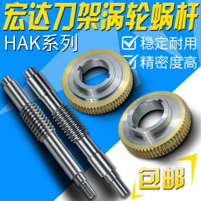 常州宏达数控e电动刀架宏瑞达HAK21162 21170 21180A 涡轮蜗杆包图片