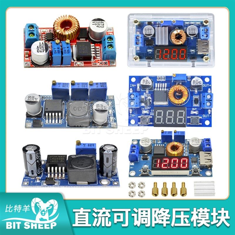 LM2596S/XL4k015直流可调降压电源模块DC-DC稳压板3A5A 24V转12v5,包装,五金配件包装,淘宝优惠券,粉丝福利购,淘宝优惠卷