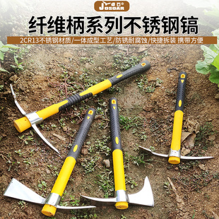 不锈钢镐户外小洋镐农用挖地挖笋挖树根I锄头挖桩斧子劈柴砍木工