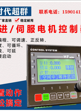 脉冲发生HF030-5X5Y1vM步进伺服马达驱动控制器套装调改速分度圈