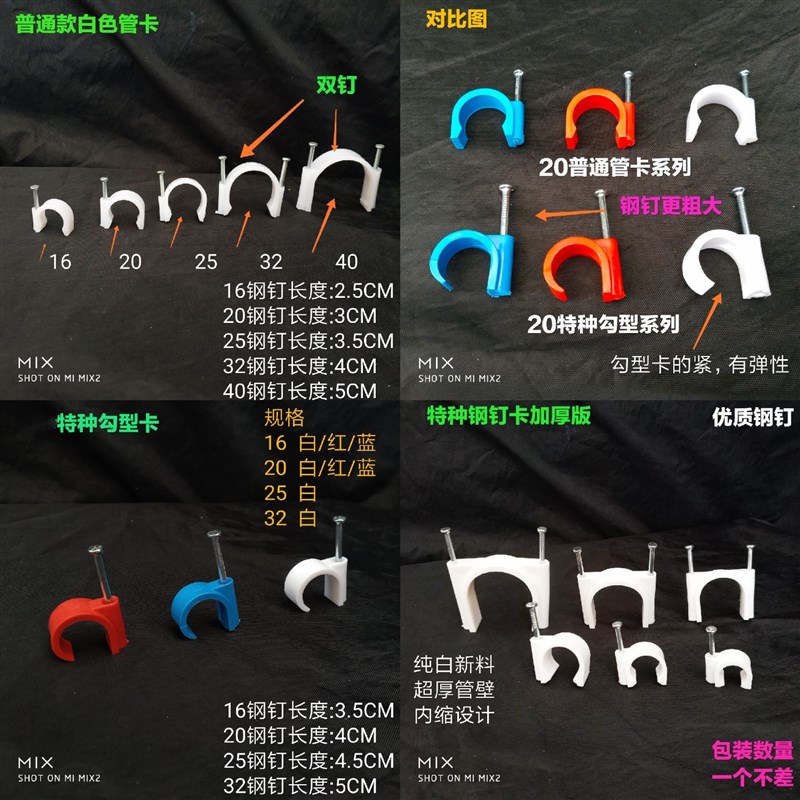 PVC边卡管卡钉子卡钢钉卡阻燃绝缘PVC电线管配Q件4分管管卡6分管