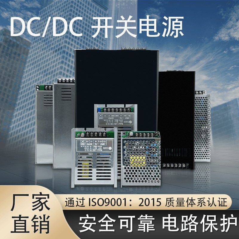 DC-DC开关电源直流转直流35W200W300W500W 24v48v110v转5v1Z2V24v