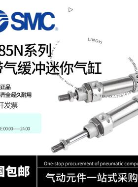 SMC迷你气缸C85N/CD85N 8/10/12/16/20/25-50C-75C-100C-125C-80C