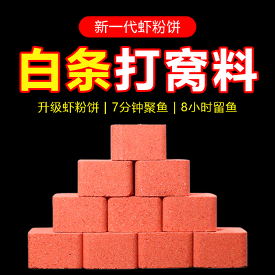 鱼在飞白条专用饵料窝料野钓v蓝刀餐条游刁子颗粒方块腥香打窝鱼