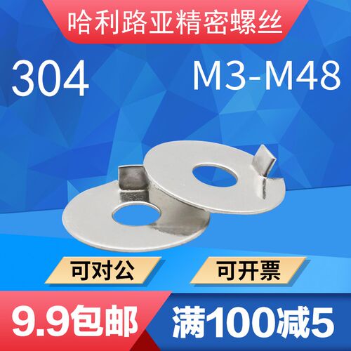 304不锈钢外舌止动垫圈止退垫片GB856 3N4612M2024