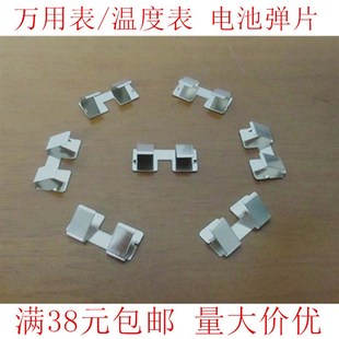 适用福禄克FLUKE 51 52-2 187 189 1508 724测温仪X电池弹片 配件