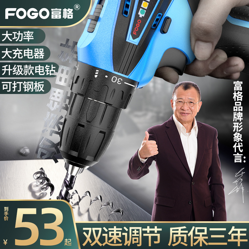 手电转家用充电式电动螺丝u刀手枪电钻迷你工具12V小锂电手钻电转