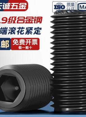 12.9级DIN916K无头机米凹端滚花带齿内六角紧定螺丝M5M6M8M10-M16