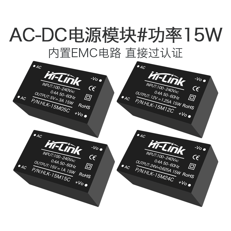 AC-DC降压隔离开关电源模块1r5W 220V转5V9V12V15V24V稳压EMC电路
