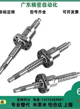 替代怡合达b 压轧滚珠丝杠 丝杆 LCP02-16-5/10/16 LCS47 LCS49