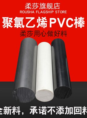 PVC棒 聚氯乙烯 PVC塑料棒 耐酸碱PVCH板 硬质PVC棒 深灰色PVC棒