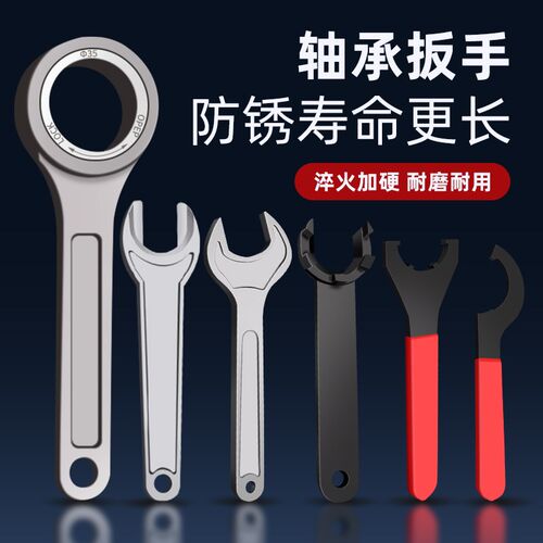 内孔12 14e 16 18 19 19.5 20 22轴承扳手带开关拉钉螺帽A M UM型