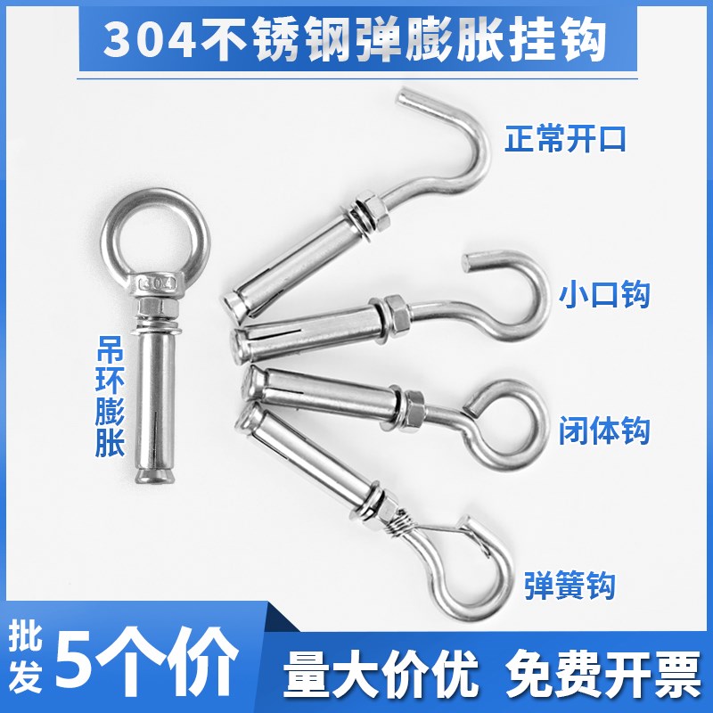 304不锈钢膨胀螺丝挂钩 膨胀钩井盖窨井D网拉爆吊环膨胀M6M8M10M1