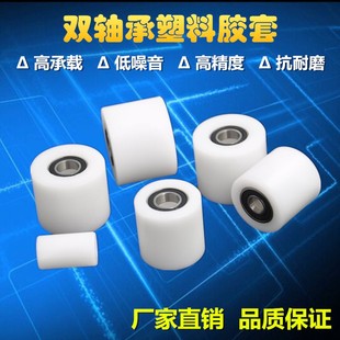 美斯美包塑双轴f承加宽30外径35 40滚轮POM轨道滑轮吊轮移门夹轮