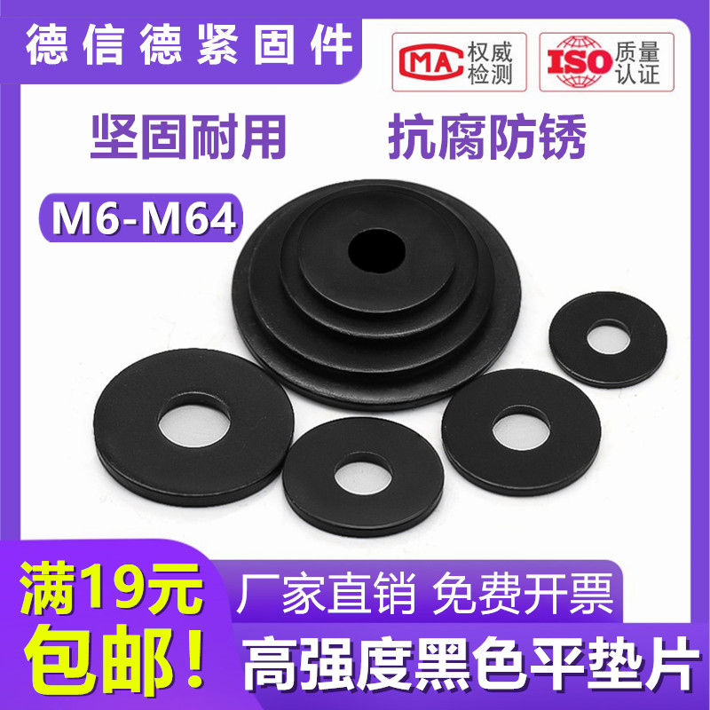 GB96镀锌A级大垫圈 o加大平垫片 加大加厚加宽垫圈M4M5M6M16M27-6