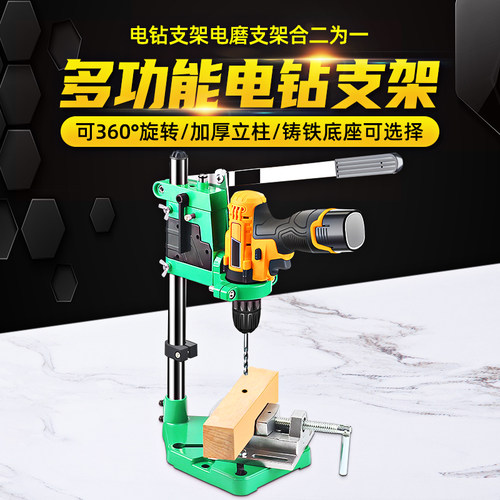 台式钻床c电钻支架小型家用电钻架子微型迷你钻台机架固定电钻支