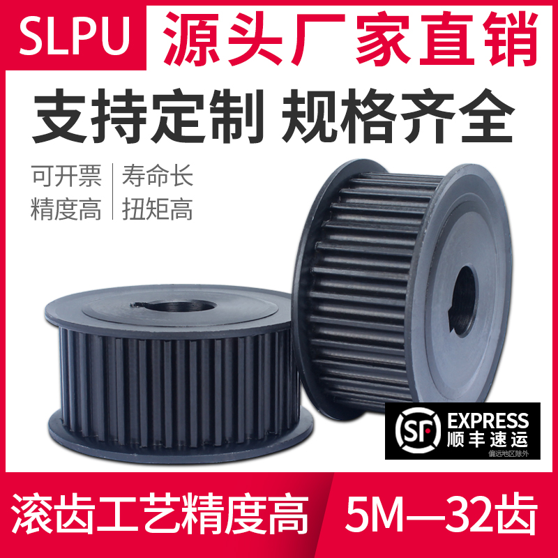 同步带轮5M-32齿传动轮碳钢y铝合金传动同步工业皮带轮现货同步轮