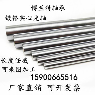 60M 1y5 直线光轴导轨镀铬硬轴5