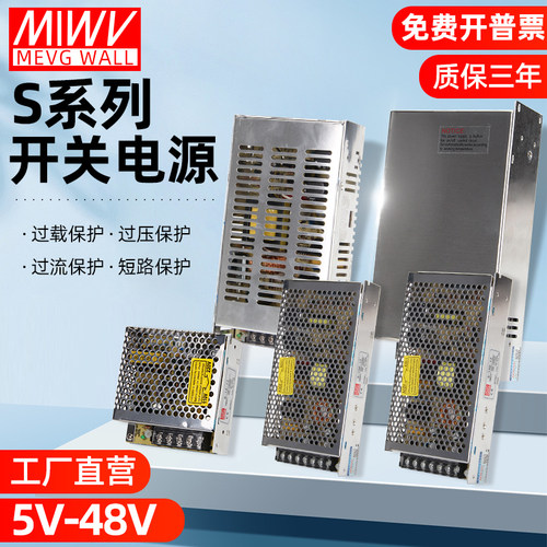 明伟开关电源交流AC220v转直流5V12V24V48V监控变S压器5A10A20A