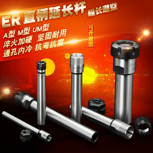 铣床弹性筒夹本体ER延长杆AUM型铣削用加长杆CO20 25 32mm
