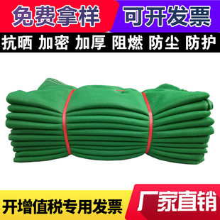 建筑安全网阻燃密目网立网工程电梯口防I护网绿网防尘网工地盖土