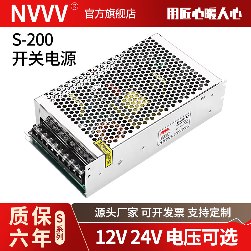 明伟开关电源S-200W-12V8V18V24V电源40V电源摄像TLED灯闸门转DC