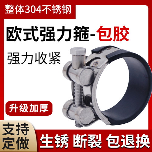 加宽加厚喉箍304不锈钢强力箍抱箍胶条J欧式强力型卡箍管卡固定卡