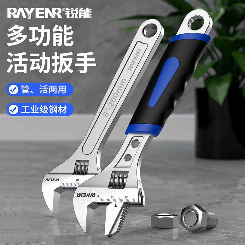 锐能活动扳手万用多功能活口小D板子工具大全大开口管钳套装