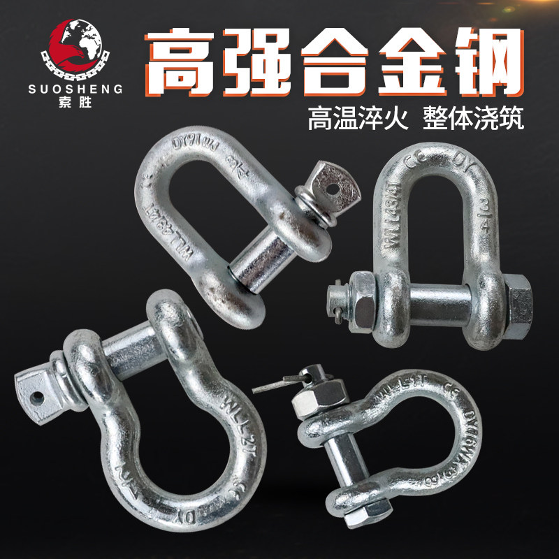 弓形卸扣D形美式卸扣国标起重卸扣吊钩U型N卸扣吊环卡环马蹄卡扣,包装,五金配件包装,淘宝优惠券,粉丝福利购,淘宝优惠卷