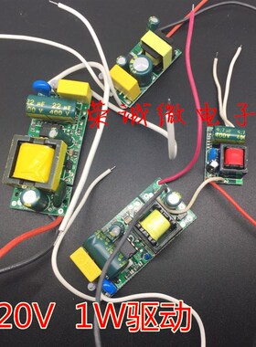 220V恒流驱动LED内置IpC电源1-3W5W7W12W18WLED灯珠板变压器镇流