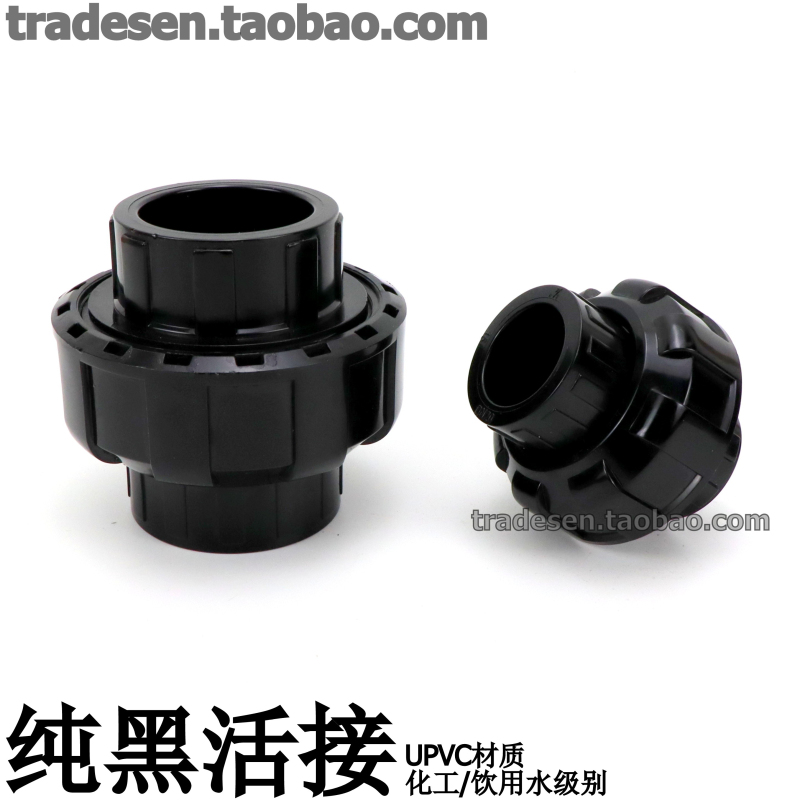 黑色PVC活接塑料UPVC给水管z配件纯黑色由令快接活节快速由任接头