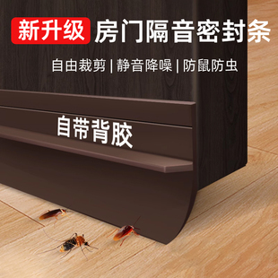 房门隔音密e封条卧室门超静音神器门缝门底挡板防漏风缝隙填补胶