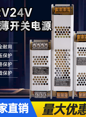 灯带灯箱变压器220转12V低压24伏开关电源led线条线型Z线形线性灯