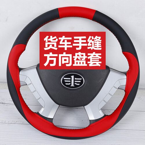 真皮手缝方向盘套42 45 47cm大货F车卡车公交车客车牵引车把套皮