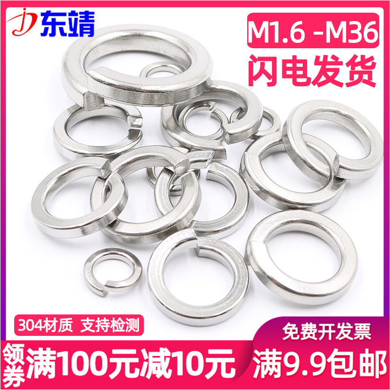 GB93不锈钢304材质弹垫o弹簧华司垫圈 M2 M3 M4 M5 M6 M8 M10-M30
