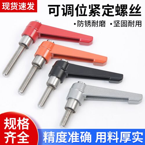 304不锈钢可调位紧定手柄螺丝固定把A手L型锁紧螺栓M5M6M8M12-M27
