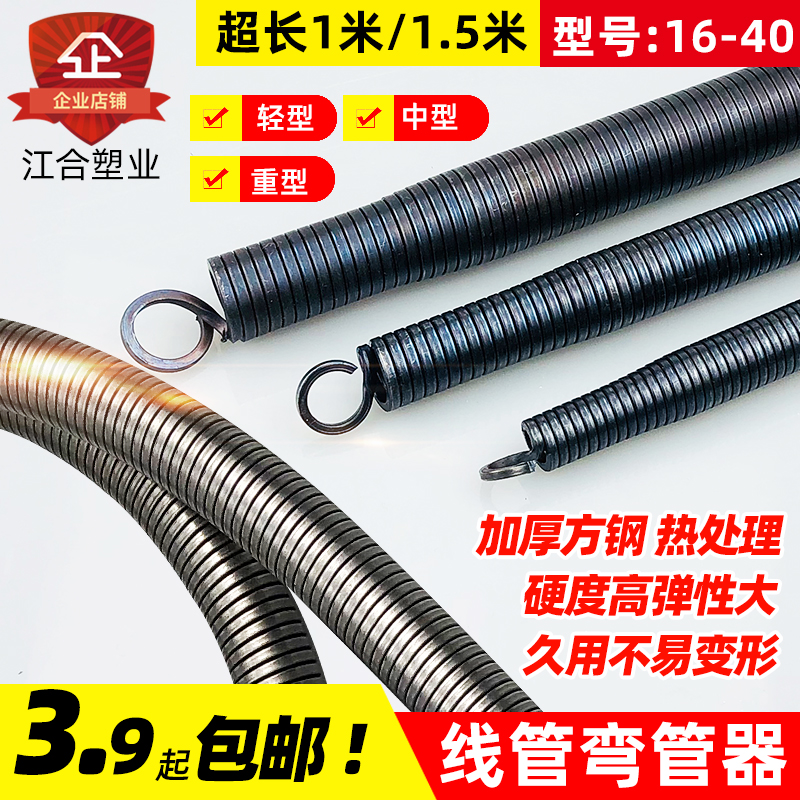 弯管器20折弯器加长1米手动PVC线管专用16弹簧神器U3分电工4分铝