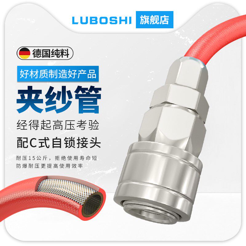 PU夹纱管红色气管耐高压包纱软管空压机气管PU12x8UMM带自锁接头